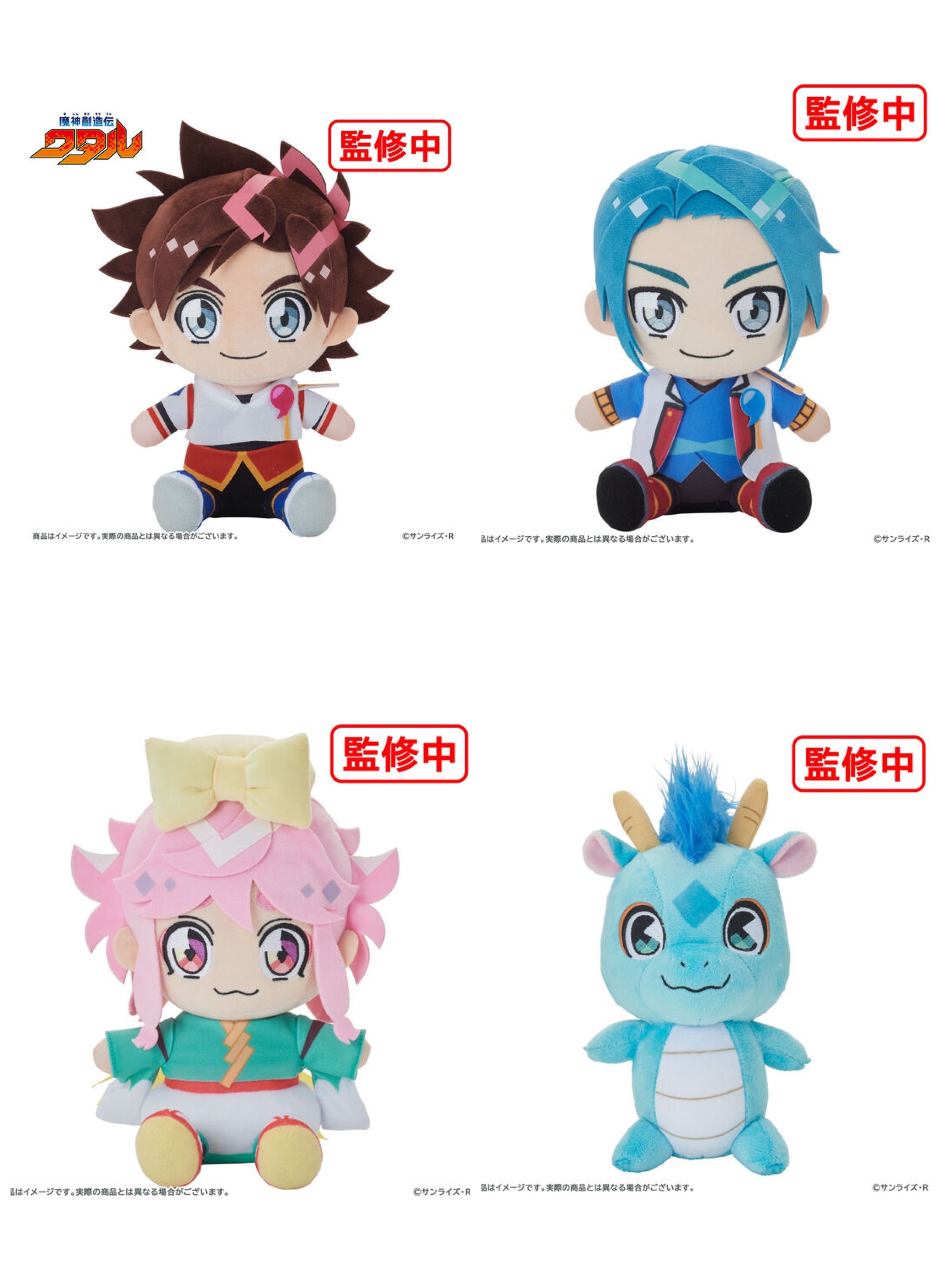 225329 Pbandai 預訂 2025/6月 魔神創造伝ワタル ぬいぐるみ（全4種）