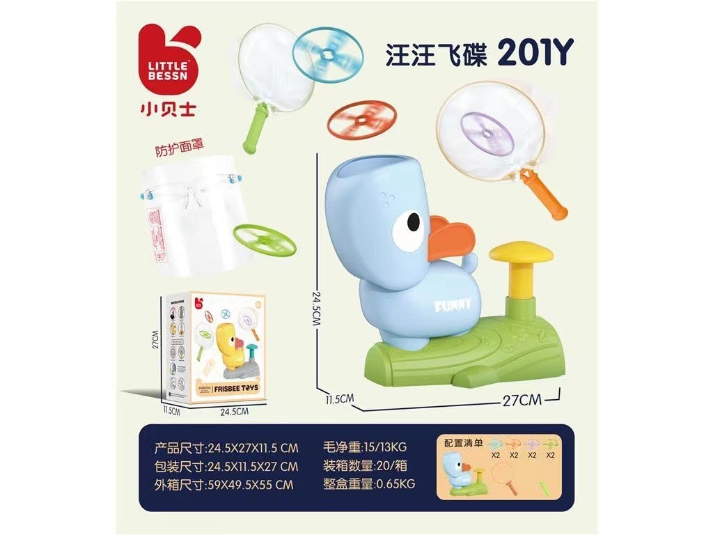 汪汪竹蜻蜓遊戲