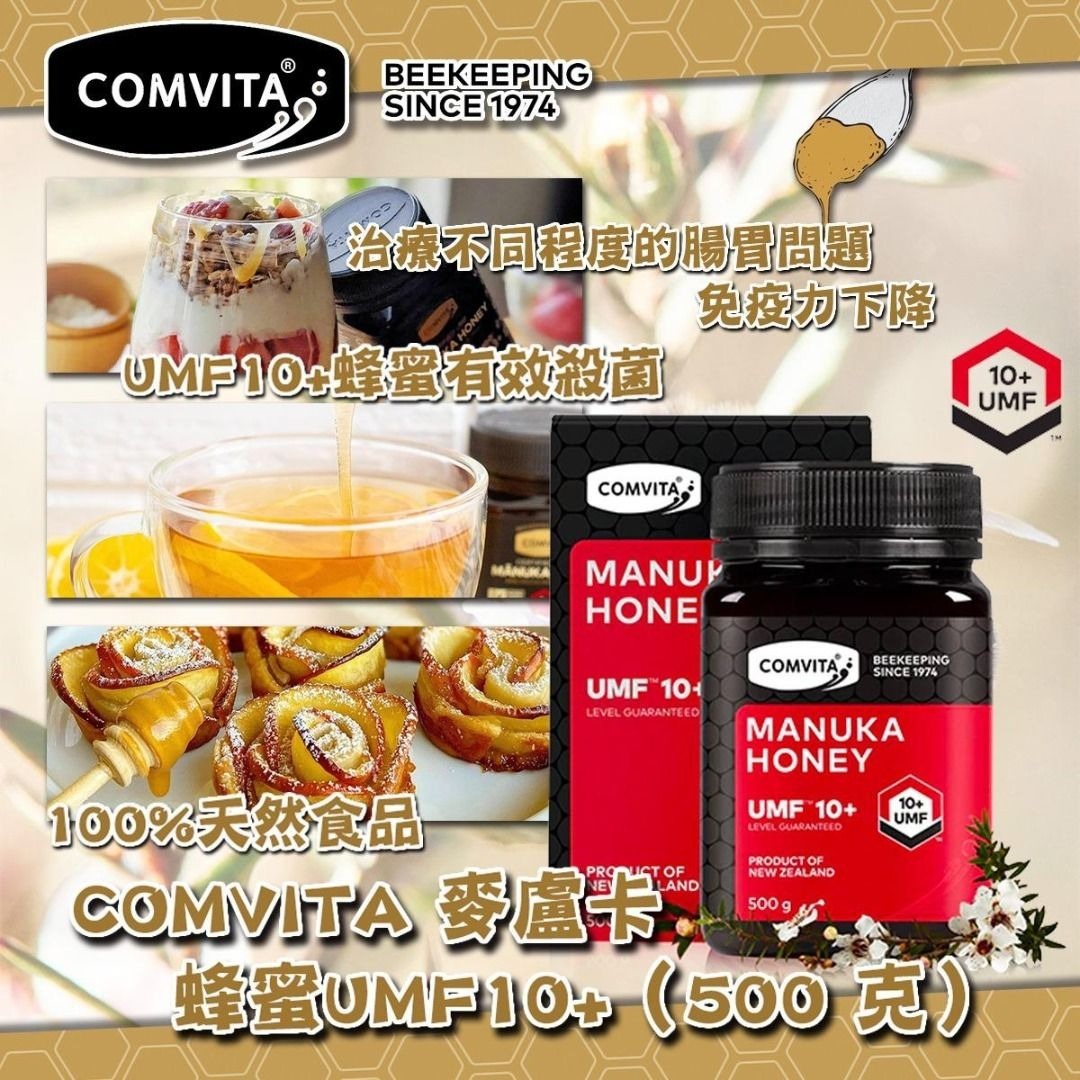 新西蘭 Comvita 康維他麥盧卡蜂蜜 UMF10+ 500g [#SQ25020901]