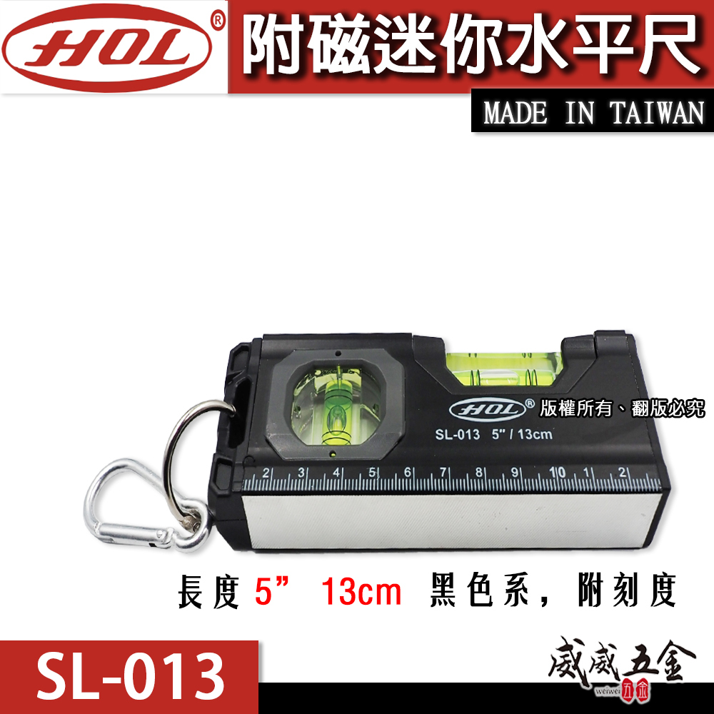 HOL｜黑色系-附刻度｜5" 附磁迷你水平尺 扣環式迷你小水平尺 13cm小水平2氣泡｜SL-013｜台灣製