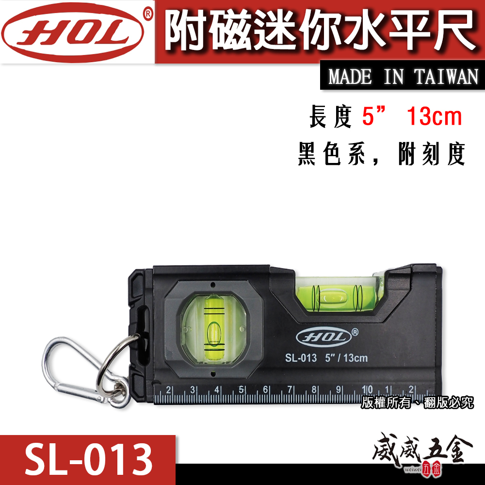 HOL｜黑色系-附刻度｜5" 附磁迷你水平尺 扣環式迷你小水平尺 13cm小水平2氣泡｜SL-013｜台灣製