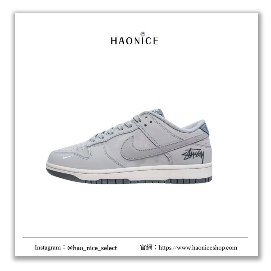 【HAO NICE】訂製款❗️極致的藝術品 NIKE DUNK‌ SB LOW x STUSSY 聯名 惡作劇特別款🔥元祖灰 經典logo休閒板鞋