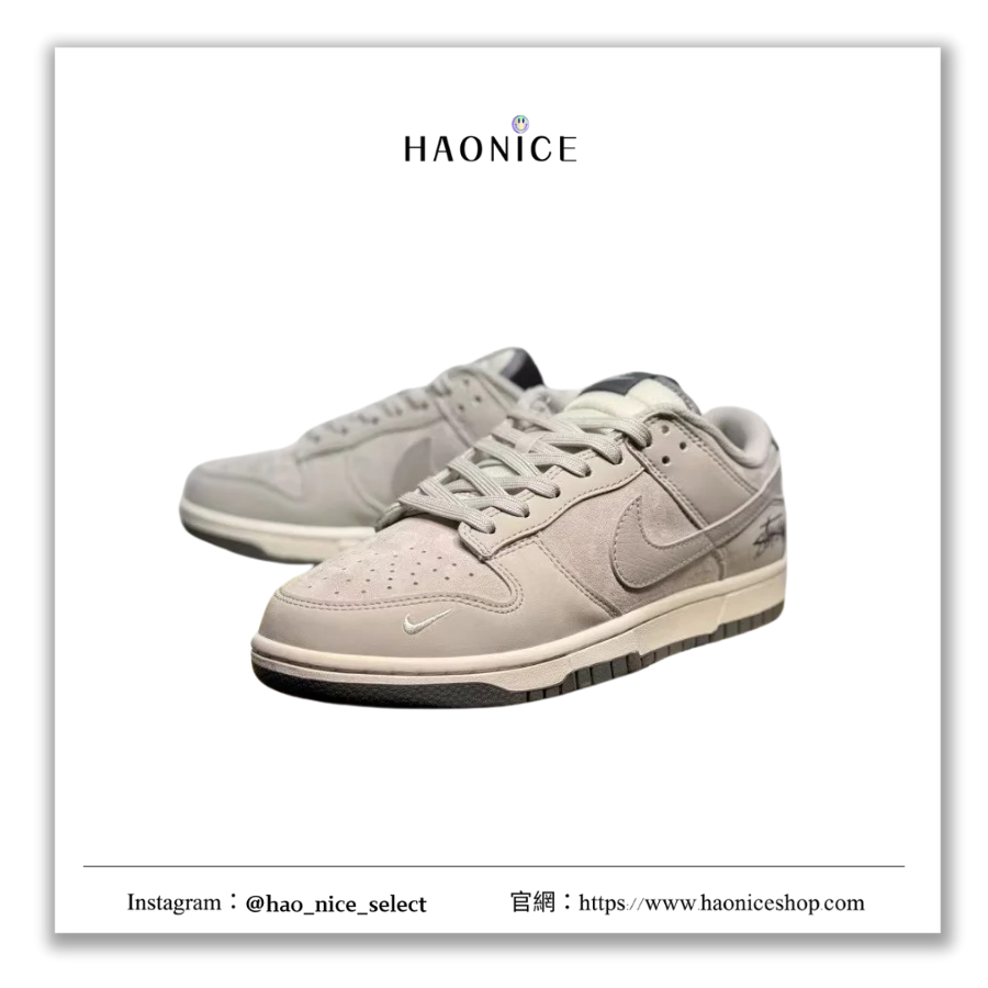 【HAO NICE】訂製款❗️極致的藝術品 NIKE DUNK‌ SB LOW x STUSSY 聯名 惡作劇特別款🔥元祖灰 經典logo休閒板鞋