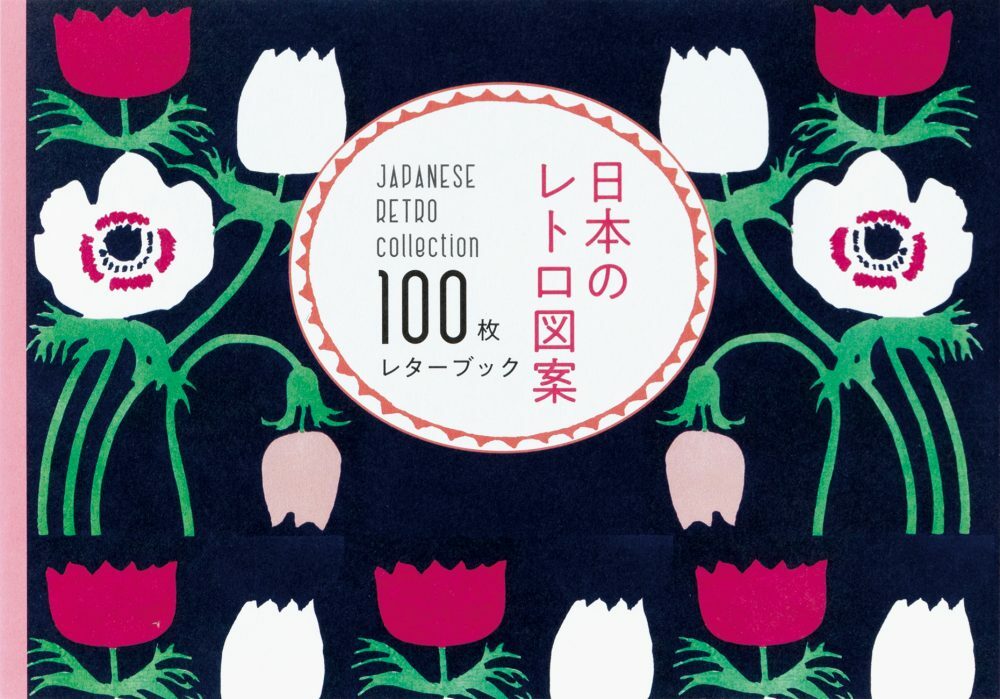 PIE International ｜ 100枚信紙書 - 日本復古