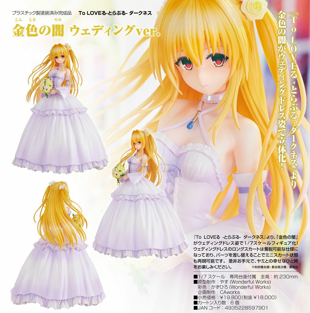 預訂11月 KADOKAWA 金色之暗 婚禮版 KDcolle To LOVEru DARKNESS Golden Darkness Wedding Dress ver. Pre-order