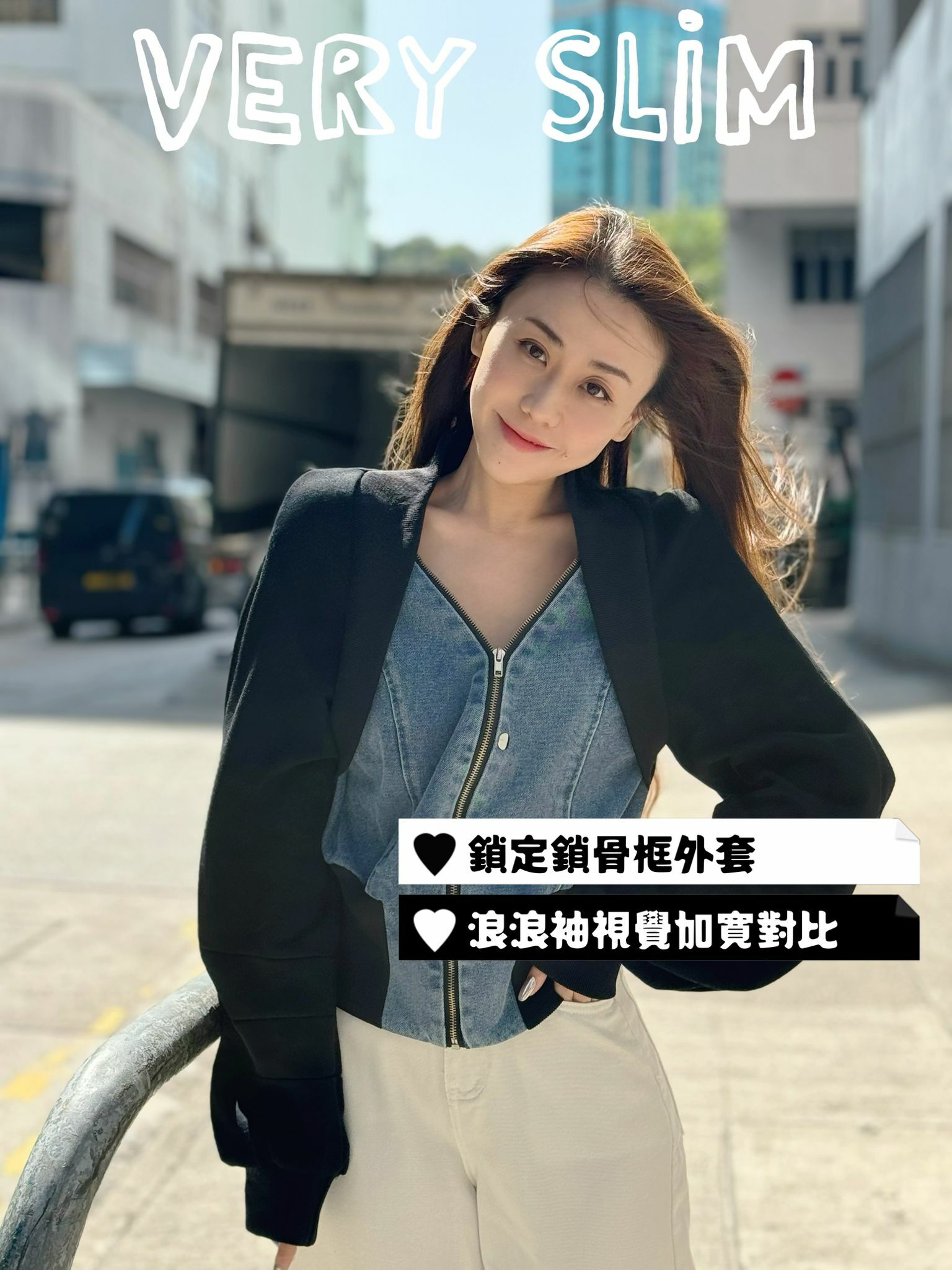 JK#6837🤍鎖定鎖骨框外套