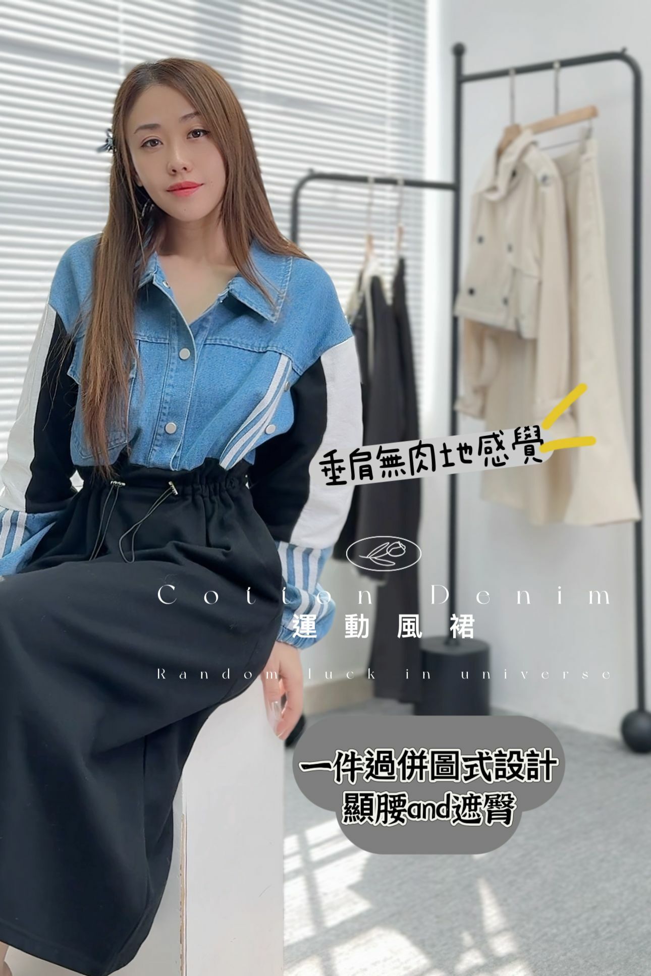 OP#6839🤍併圖cotton-denim 連身裙