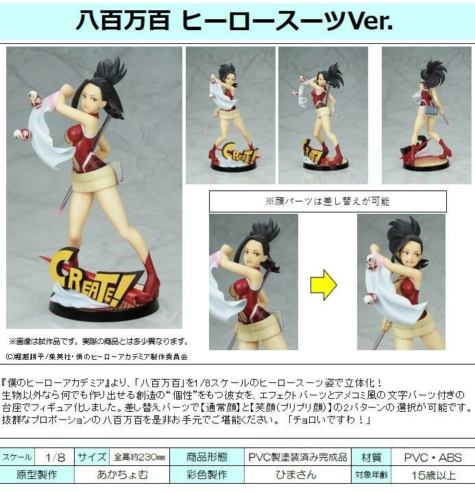 預訂 6月 日版 Takara Tomy 我的英雄學院 八百萬百 My Hero Academia Momo Yaoyorozu Hero Suit Ver. 1/8 Figure Pre-order