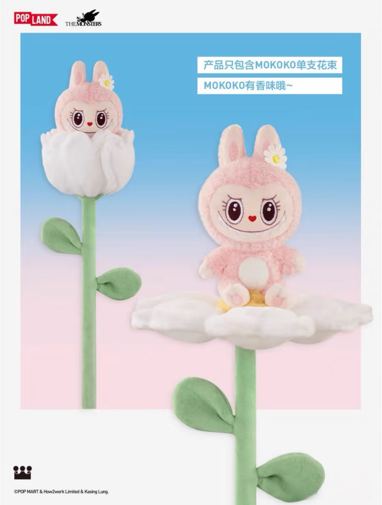 北京ポップランド限定　labubu mokoko ふわふわお花バッグ POP MART FLOWER FAIRY系列-MOKOKO LABUBU毛絨花束（北京樂園限定）