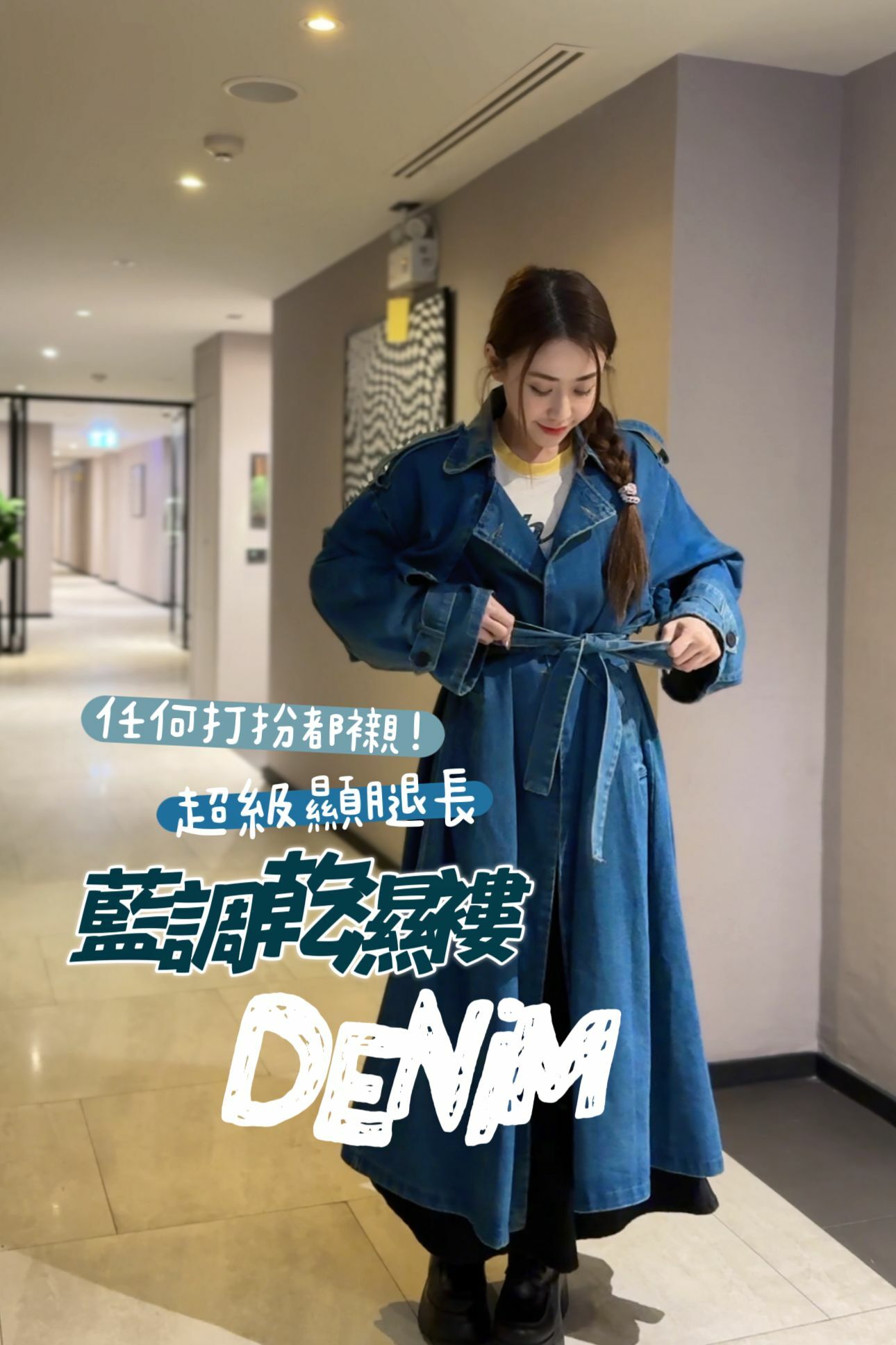 JK#6842🤍靛藍色調乾濕褸