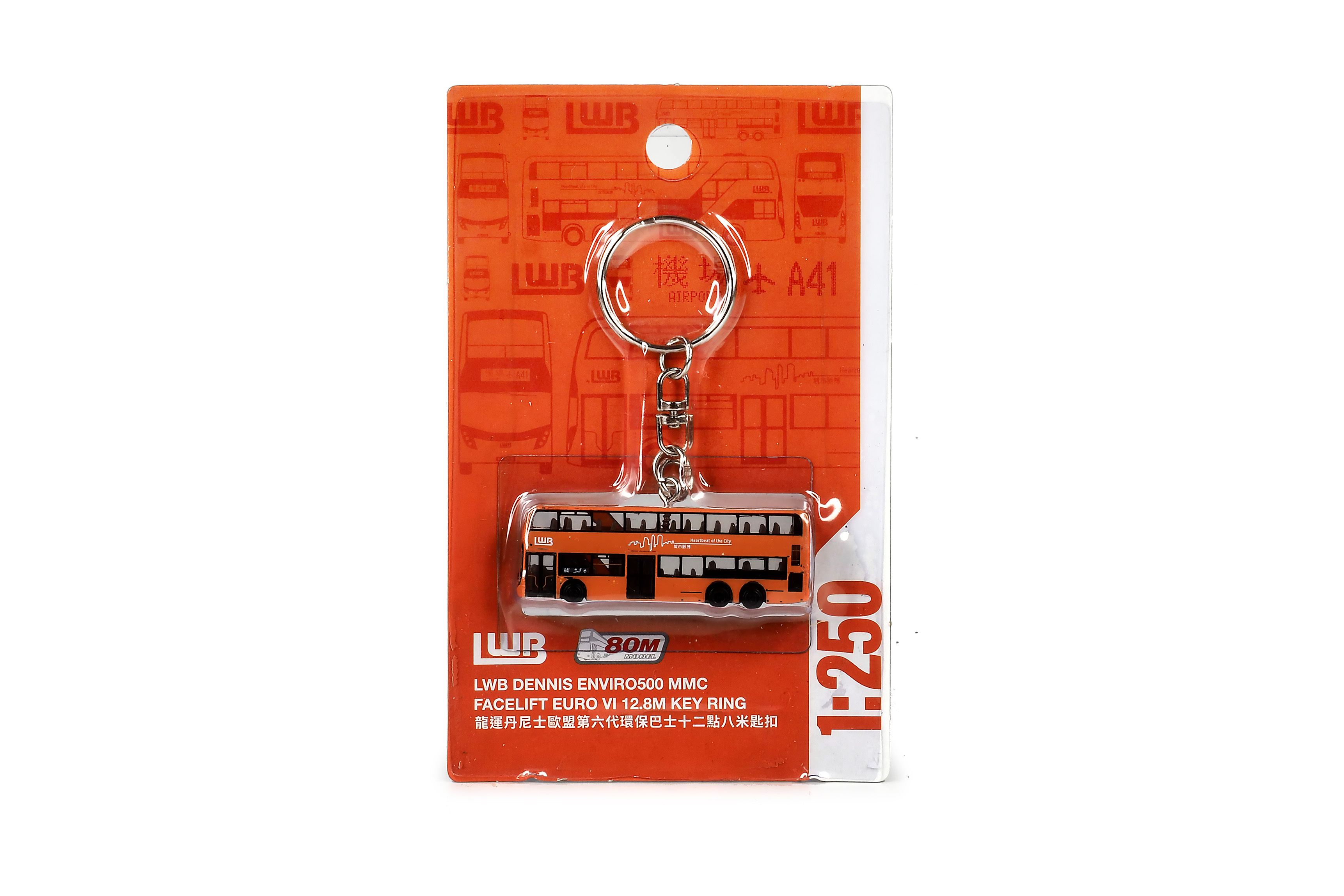 KMB2025077 1:250 龍運丹尼士歐盟六代12.8米 (A41) 巴士匙扣