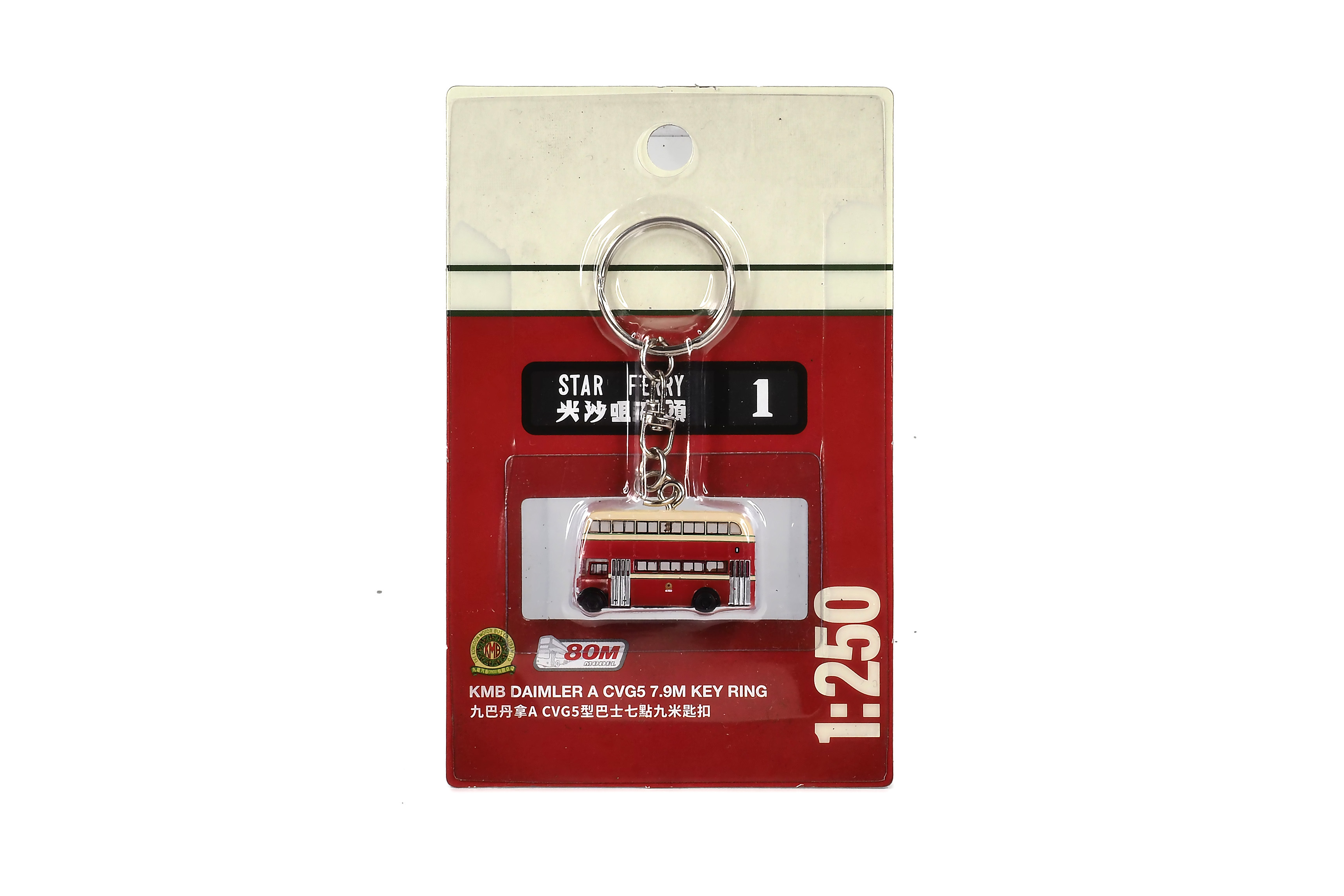 KMB2025078 1:250 九巴丹拿A CVG5型 7.9米 (1) 巴士匙扣