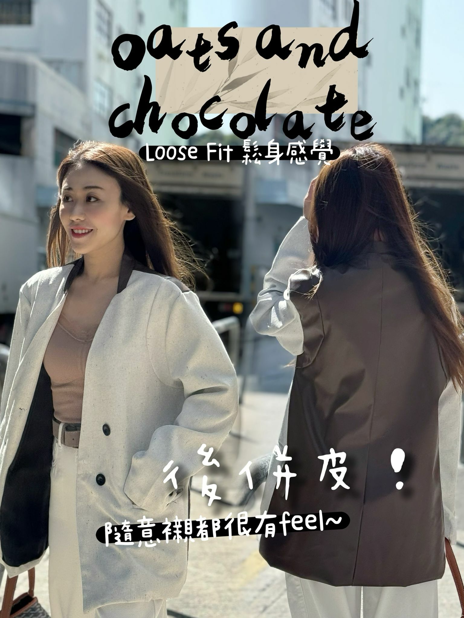 JK#6846🤍Oats and Chocolate Jacket