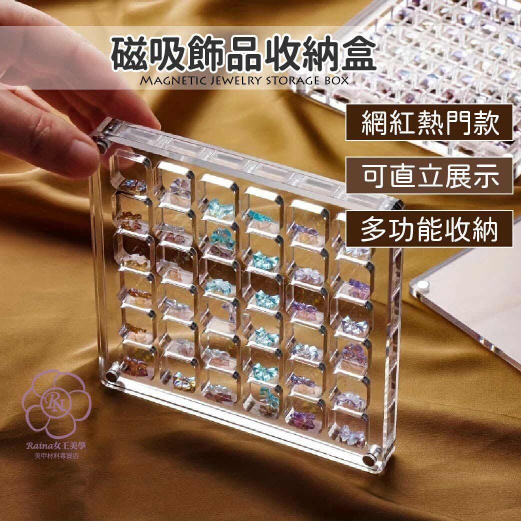 磁吸款式品展示收納