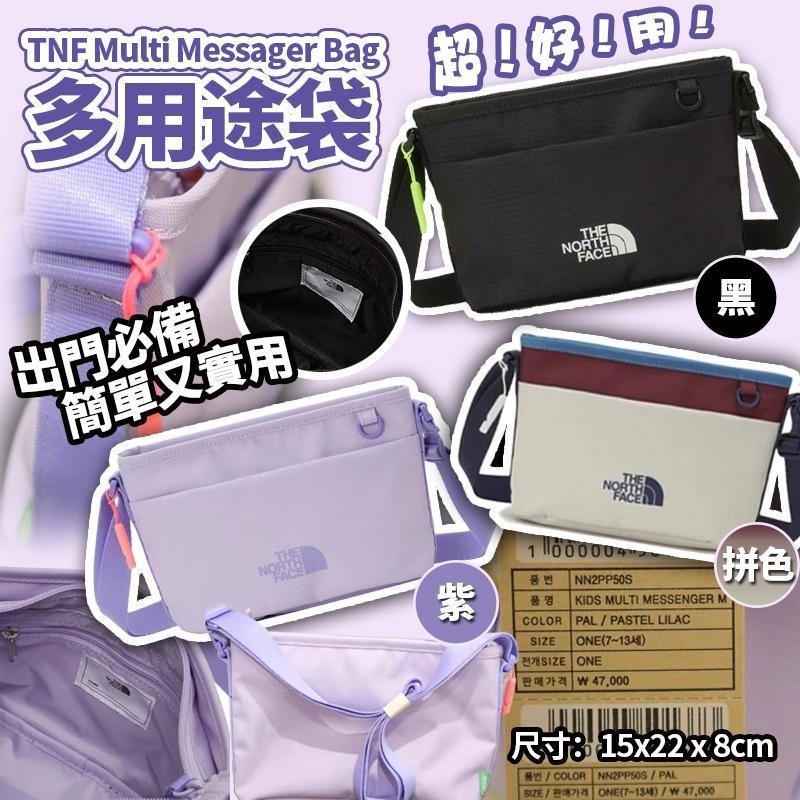 TNF Multi Messager Bag多用途袋