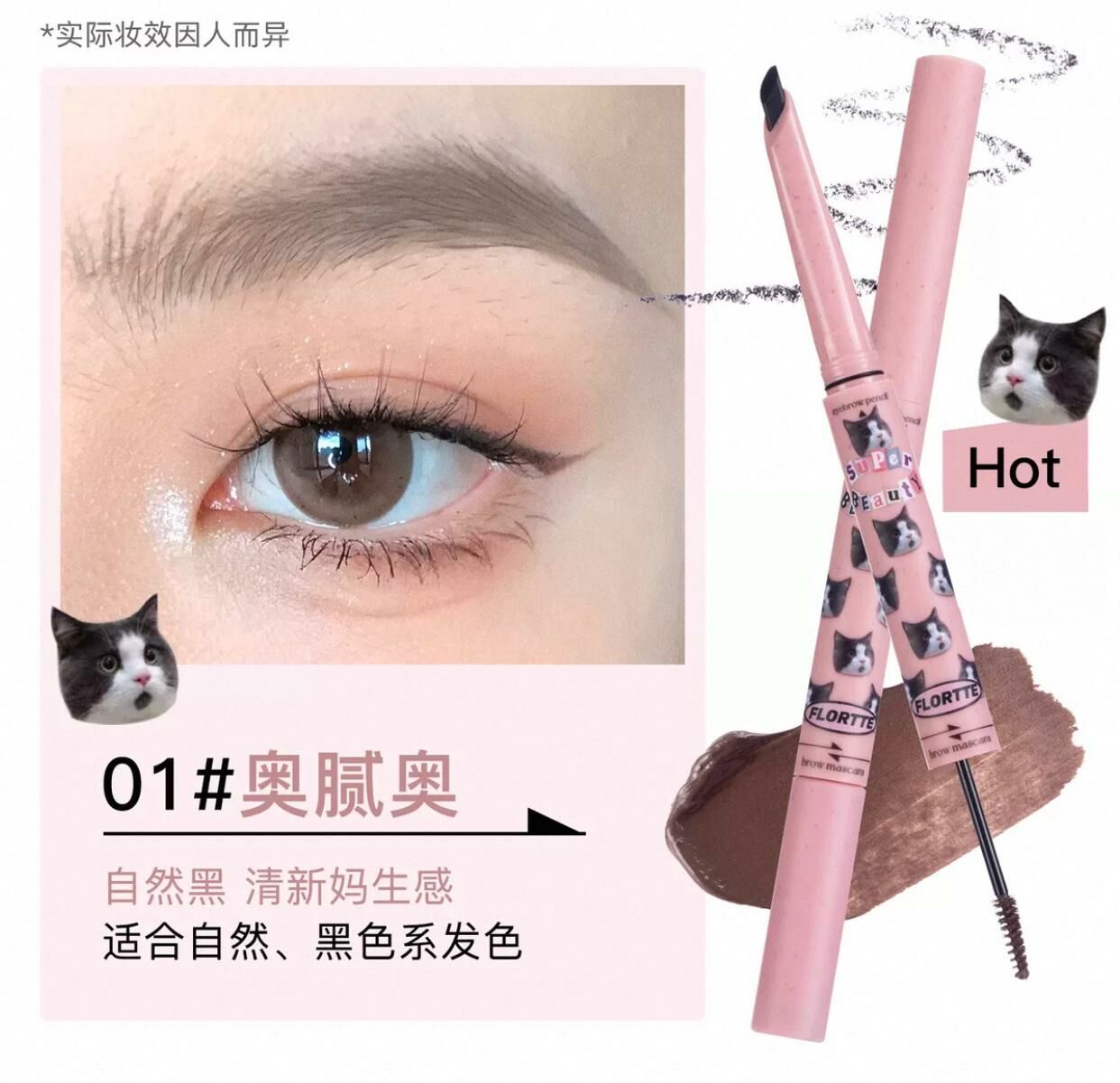 Flortte Super Beauty Series Dual-Ended Blade Eyebrow Pencil & Brow Tint