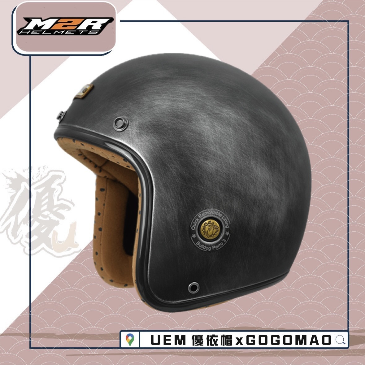 M2R BB300 消光仿古