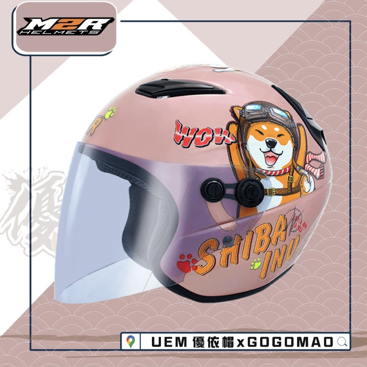 M2R M700 童帽 #5柴犬