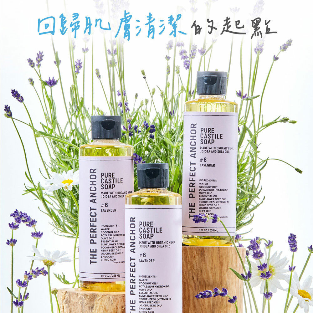 日本帕菲安珂 植萃精油全效潔膚露 (薰衣草) 236ml