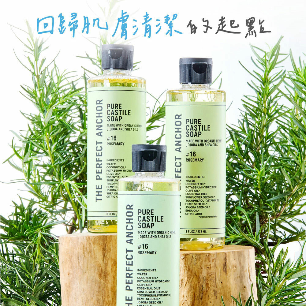 日本帕菲安珂 植萃精油全效潔膚露 (迷迭香) 236ml