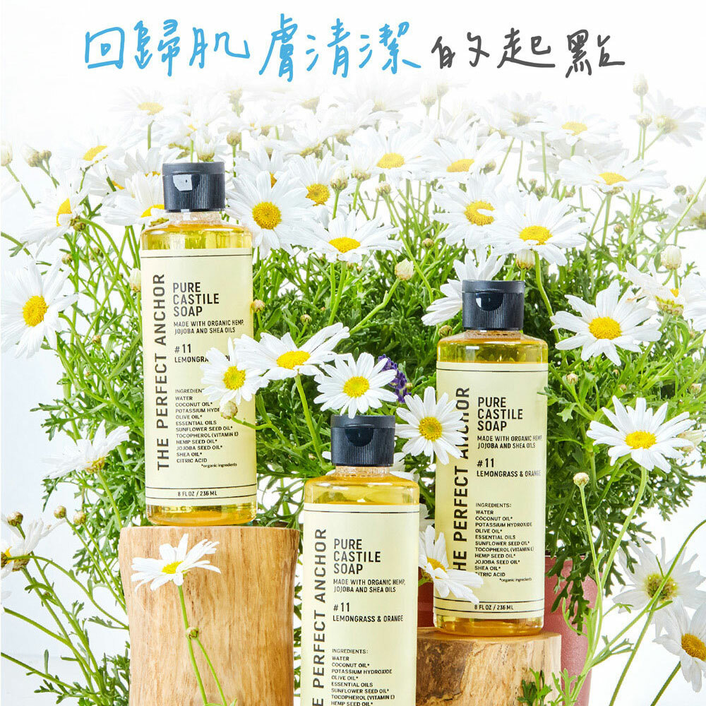 日本帕菲安珂 植萃精油全效潔膚露 (檸檬草香橙) 236ml