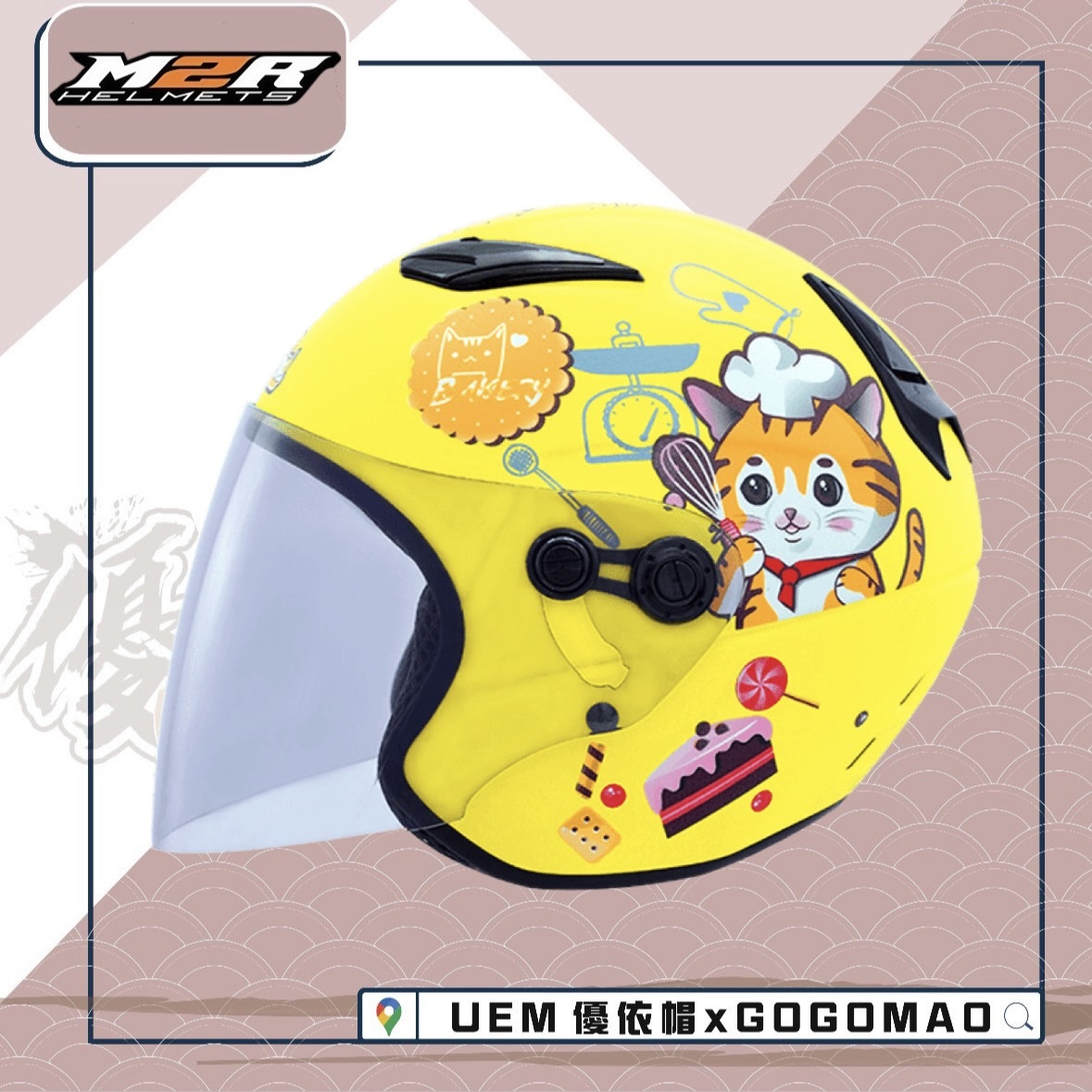 M2R M700 童帽 #6甜甜貓