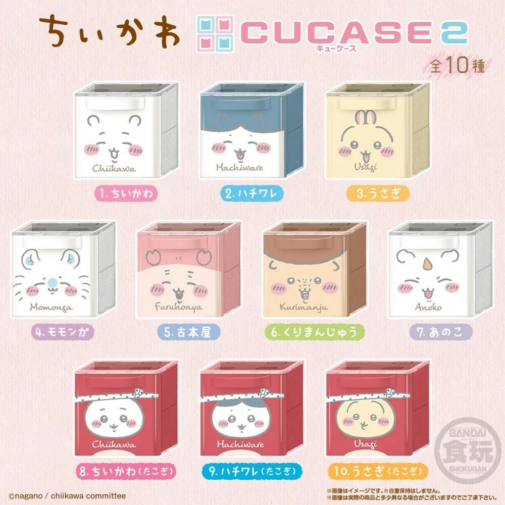 Bandai 吉伊卡哇 Chiikawa CUCASE2 角色儲物盒 第2彈 (全10款)