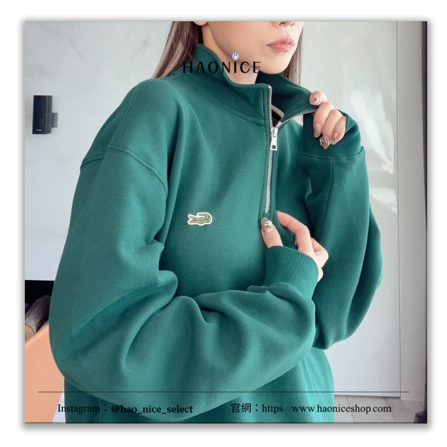 【HAO NICE】法式生活🇫🇷LACOSTE 經典鱷魚🐊logo半拉鏈立領長袖 長T 休閒風