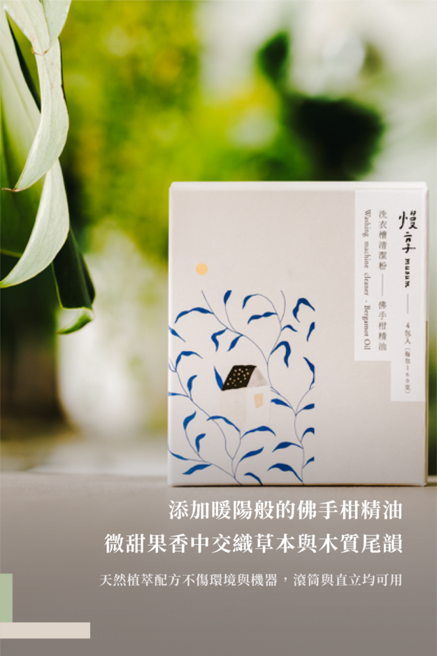 添加暖陽般的佛手柑精油