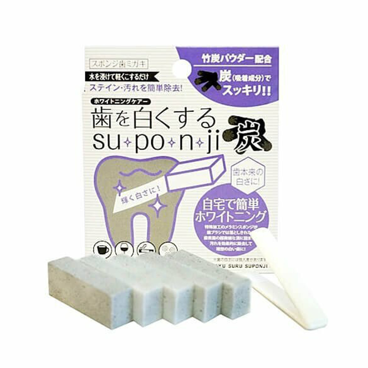 MyMiu 日本 SUPONJI 專利深層清潔美白牙海綿 (紫色 木炭)