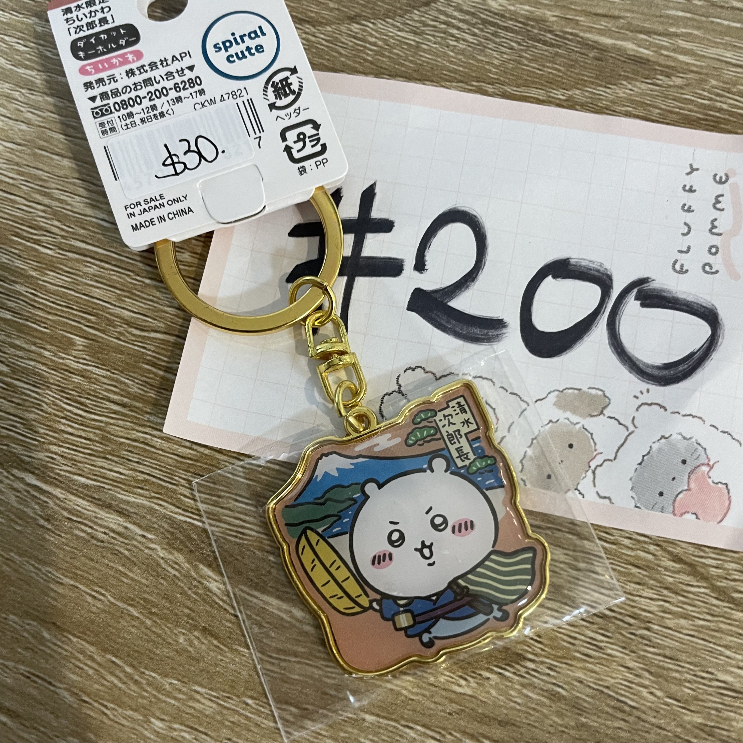 CHIIKAWA 小可愛 掛件#200