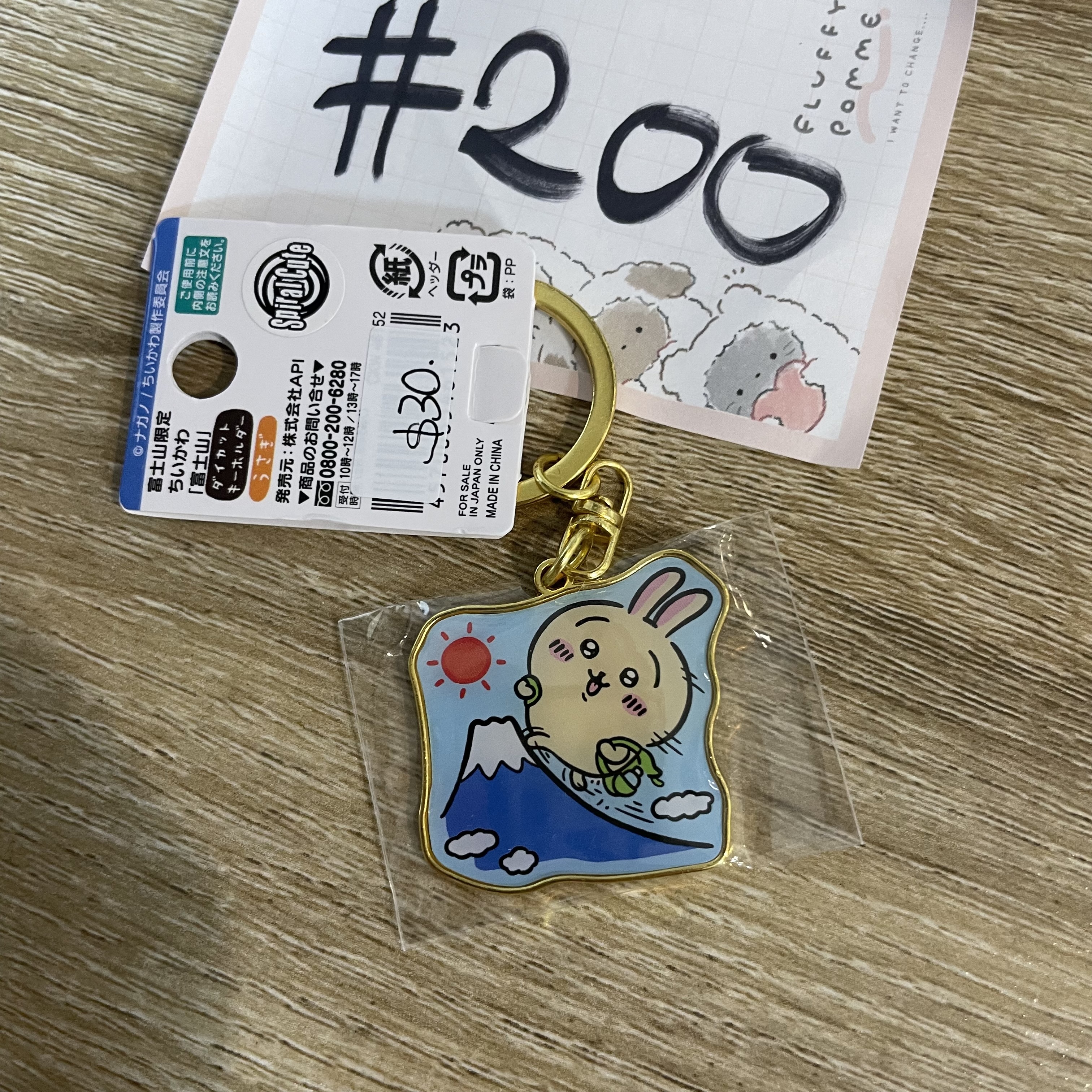 CHIIKAWA 兔兔 掛件#200