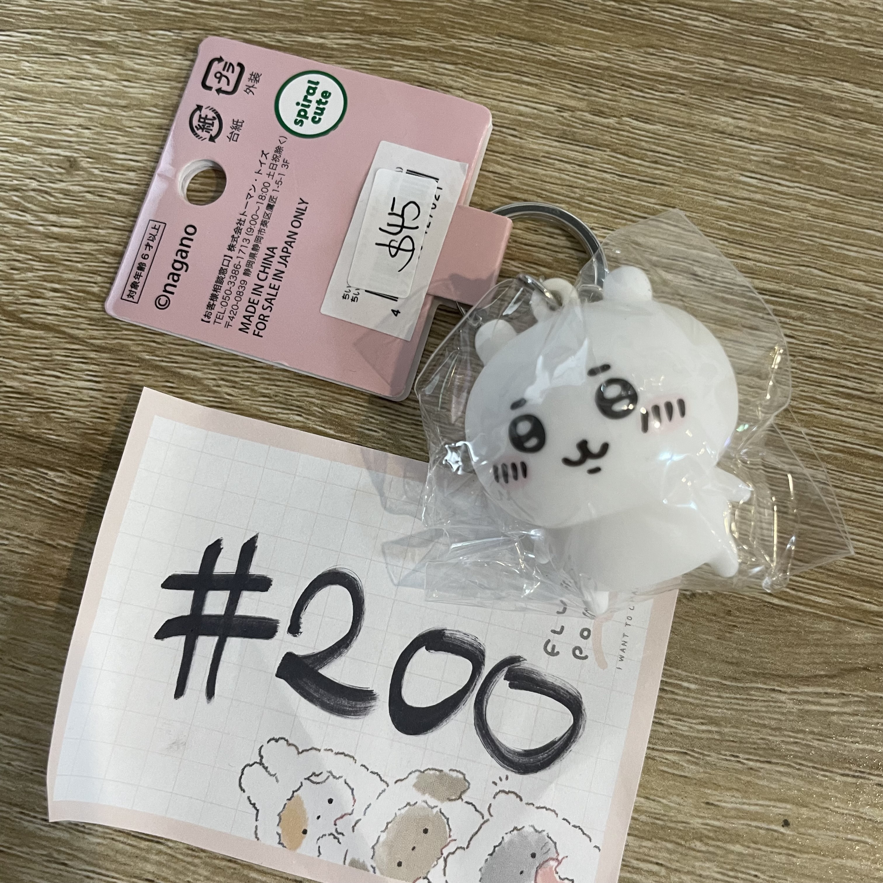 CHIIKAWA 小可愛 FIGURE 掛件 #200