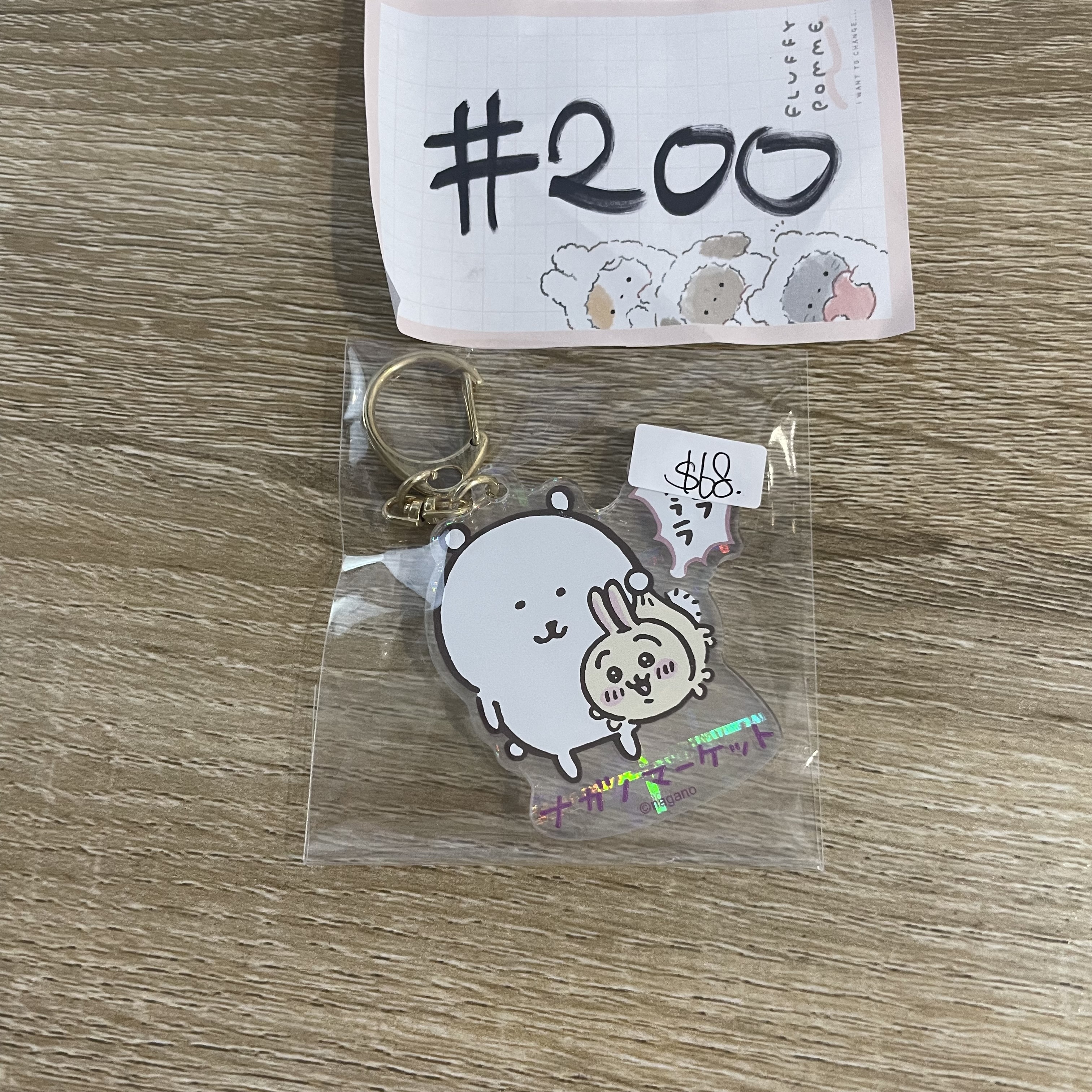 CHIIKAWA 自嘲熊 掛件#200