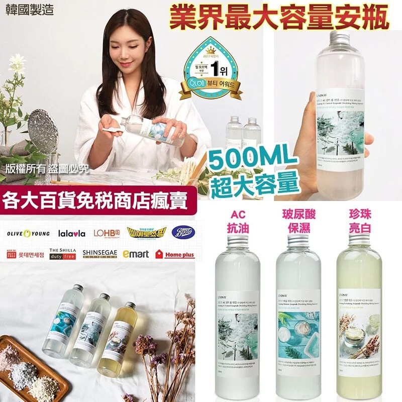 [2FZ1226] [現貨] (L4) 韓國製造界瘋賣最大容量安瓶500ml 珍珠亮白