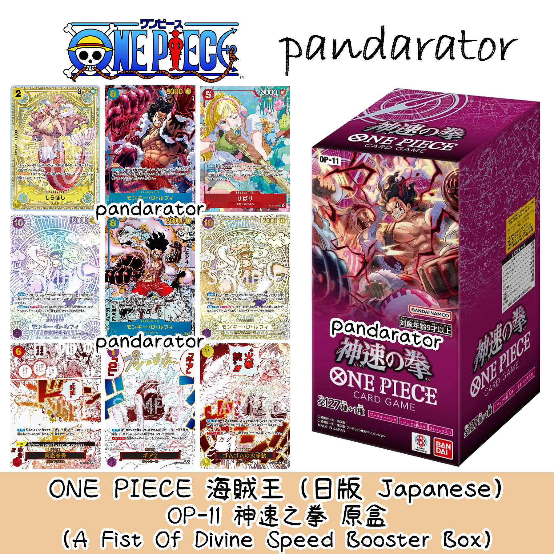 神速の拳 ONE PIECE CARD GAME OP-11 2 box ブースターパック 神速の拳 − PRODUCTS｜ONE PIECEカードゲーム