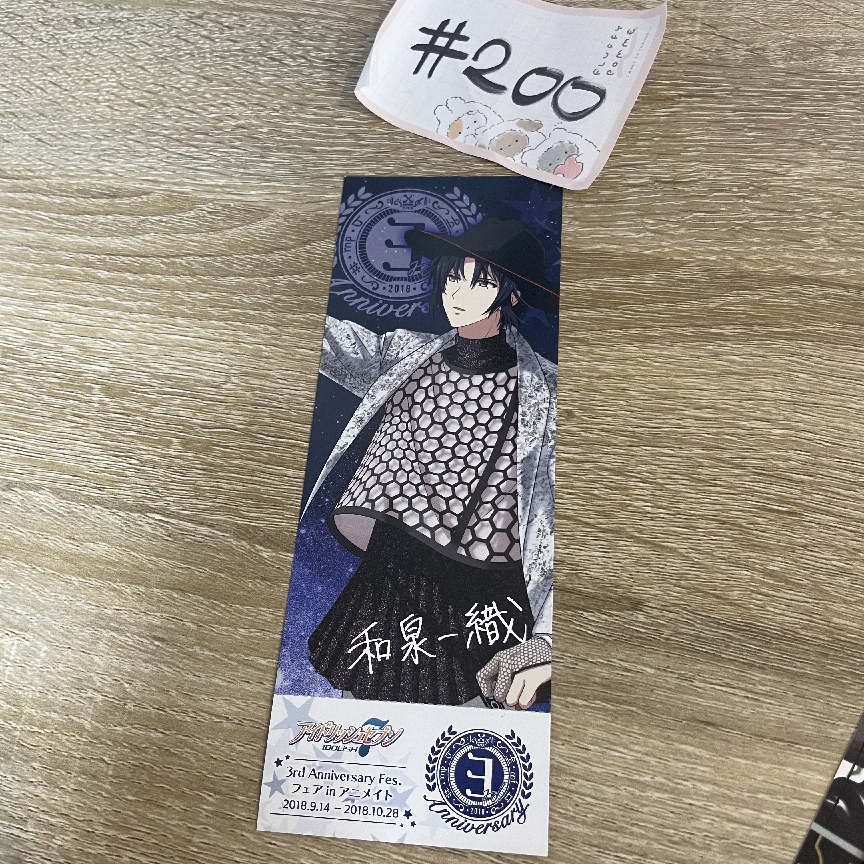 I7 一織 書籤#200