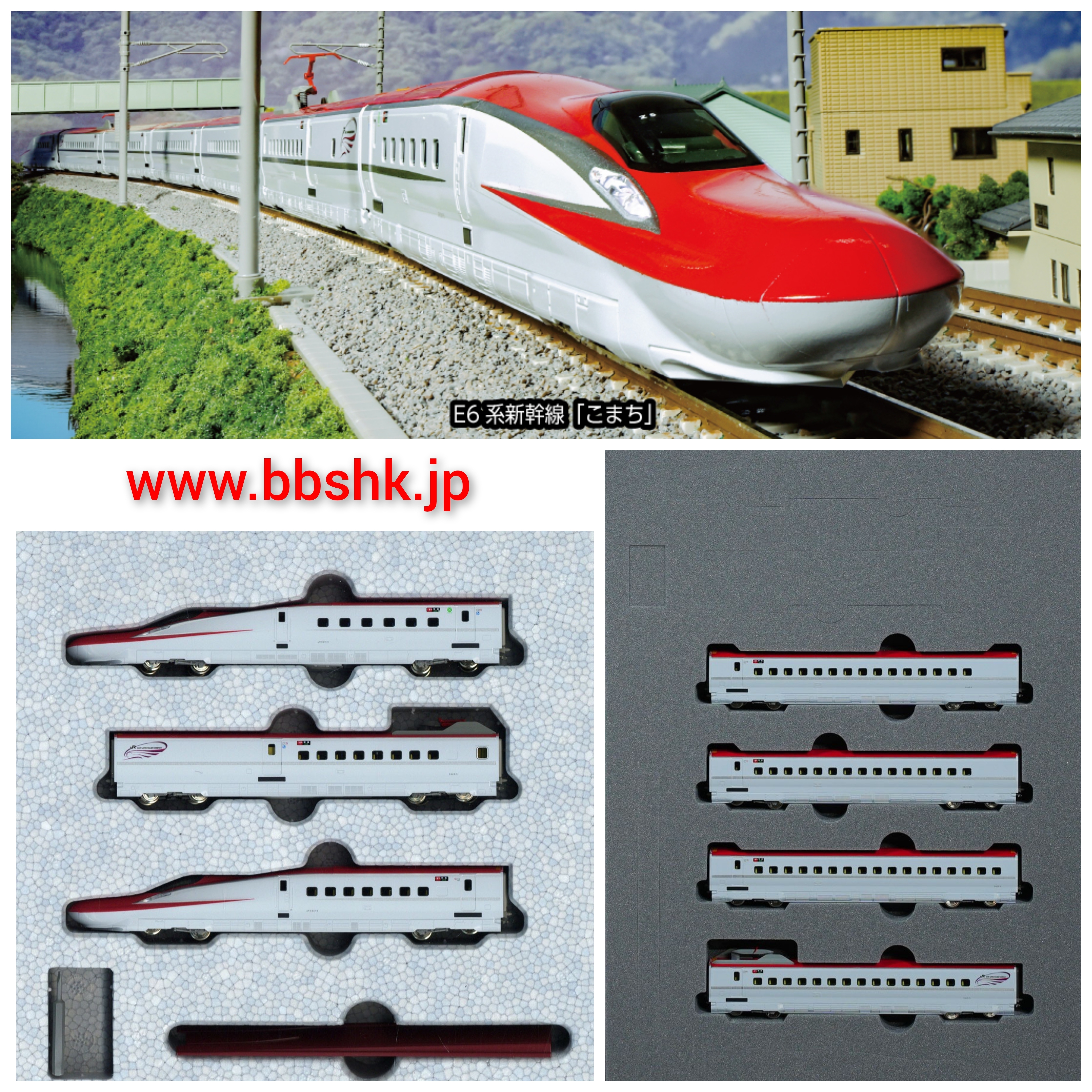 KATO 10-1973 & 10-1974 E6系新幹線「小町號」Z5編成(基本+增結) 7両