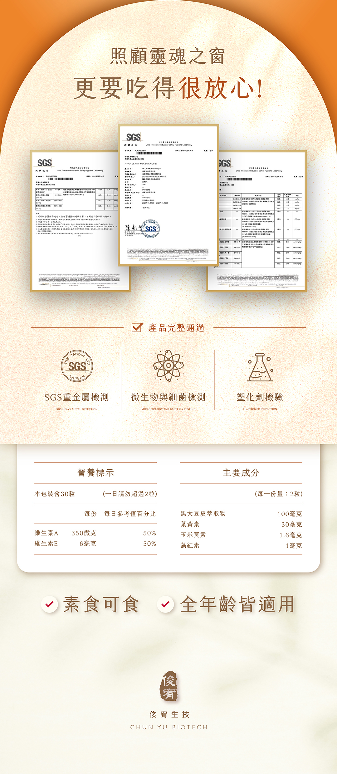 保健食品品牌,葉黃素怎麼吃,玉米黃素,蝦紅素,花青素,藻紅素,乾眼症,游離型葉黃素,葉黃素推薦,乾眼症,有感葉黃素,飛蚊症,黑豆多酚,近視