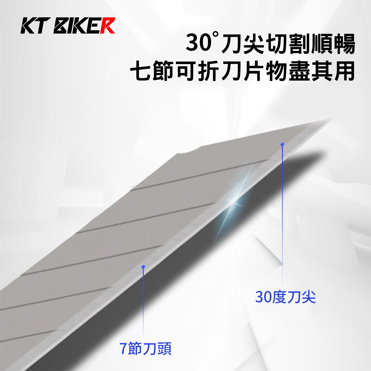 【5入】30度美工刀