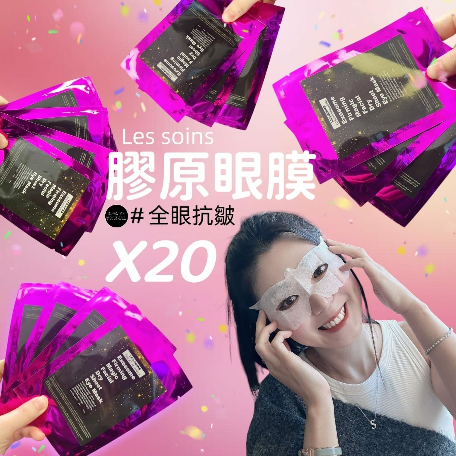 Les soins （眼部配方）蝸牛鹿骨膠原外泌體冷凍保鮮眼膜（一套20片）Y1633