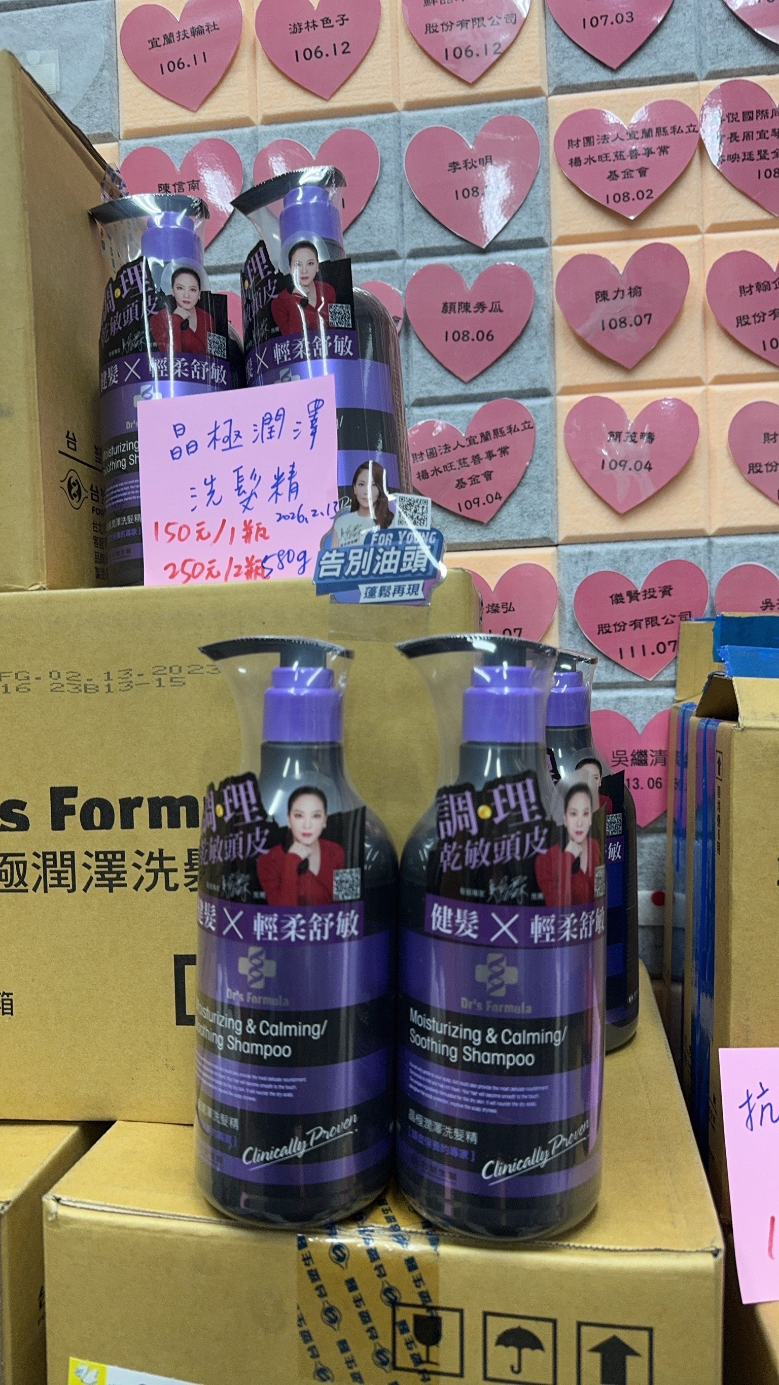 羅東院｜Dr's Formula晶極潤澤洗髮精580g 效期2026.02.13