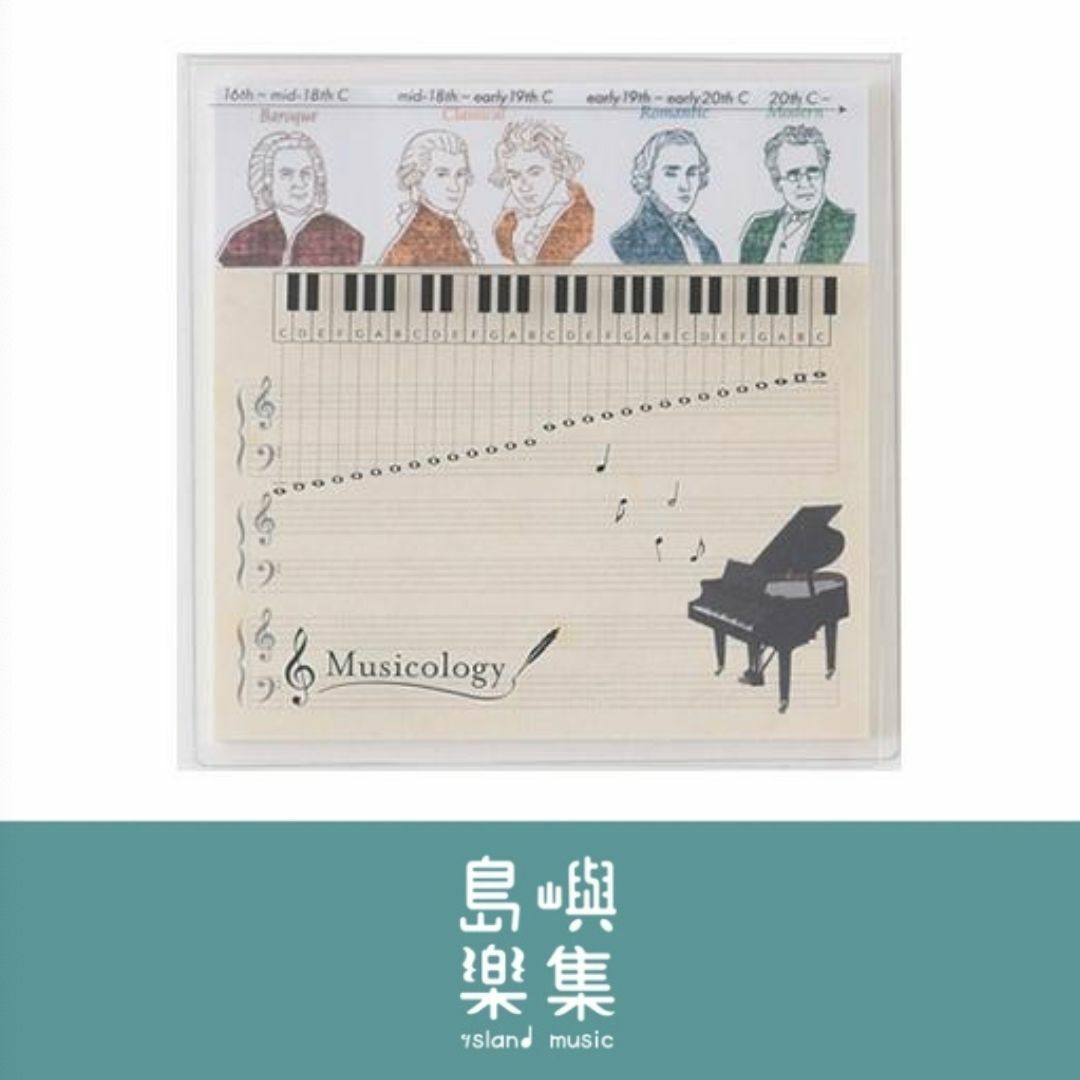 音樂家透明封面便條紙