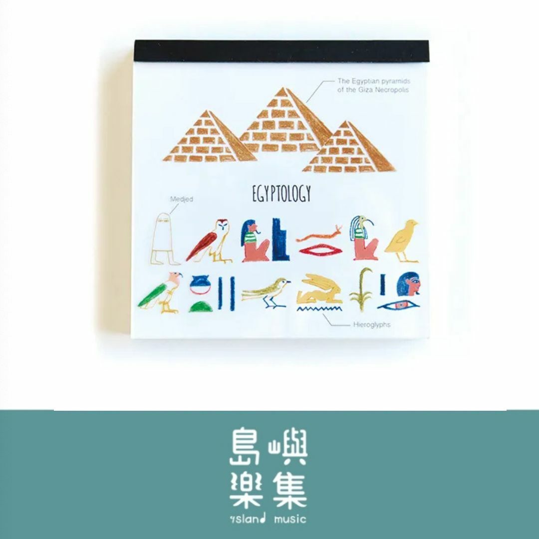 STUDY HOLIC - 埃及金字塔 便條本