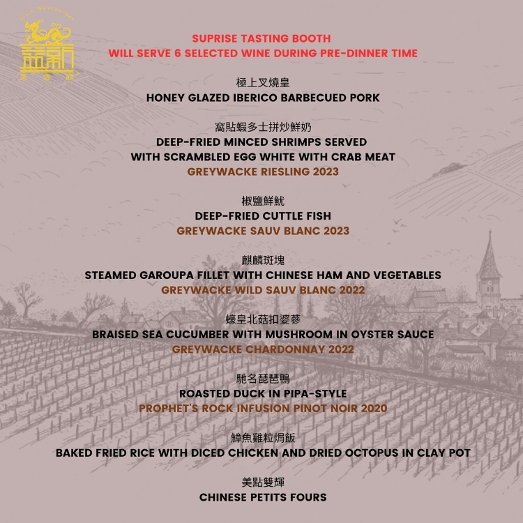 New Zealand Wine Dinner at Yi Xin Restaurant (4th March, Tuesday)