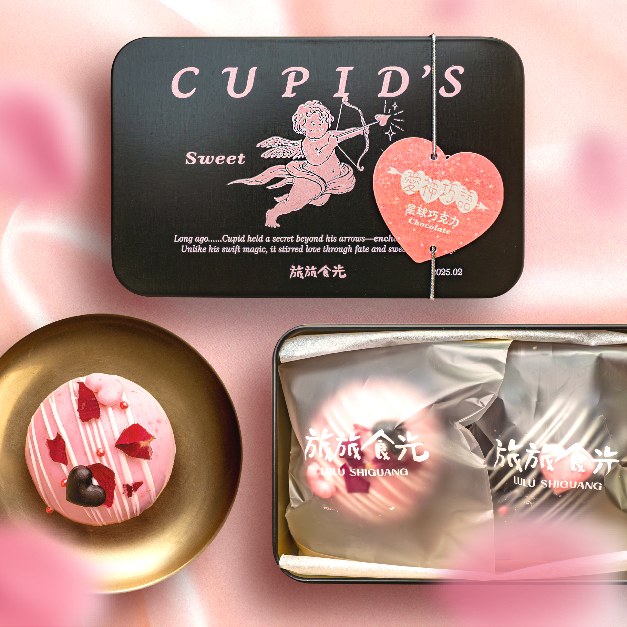 愛神巧語 星球巧克力 | Cupid’s Sweet Magic