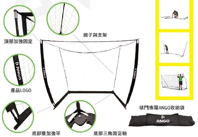 【ANGO】可攜式五人制足球門 QP3KSR-02
