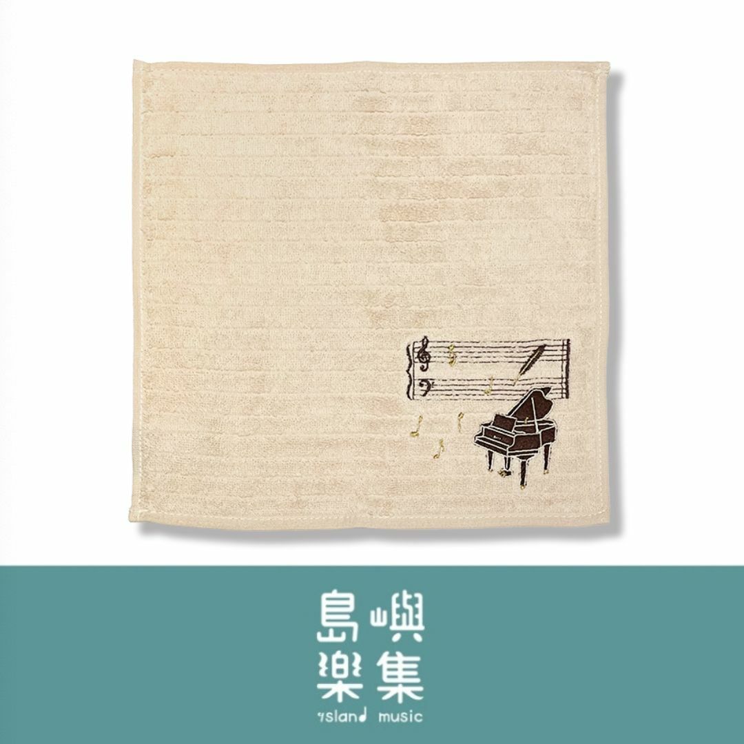 音樂學毛巾手帕