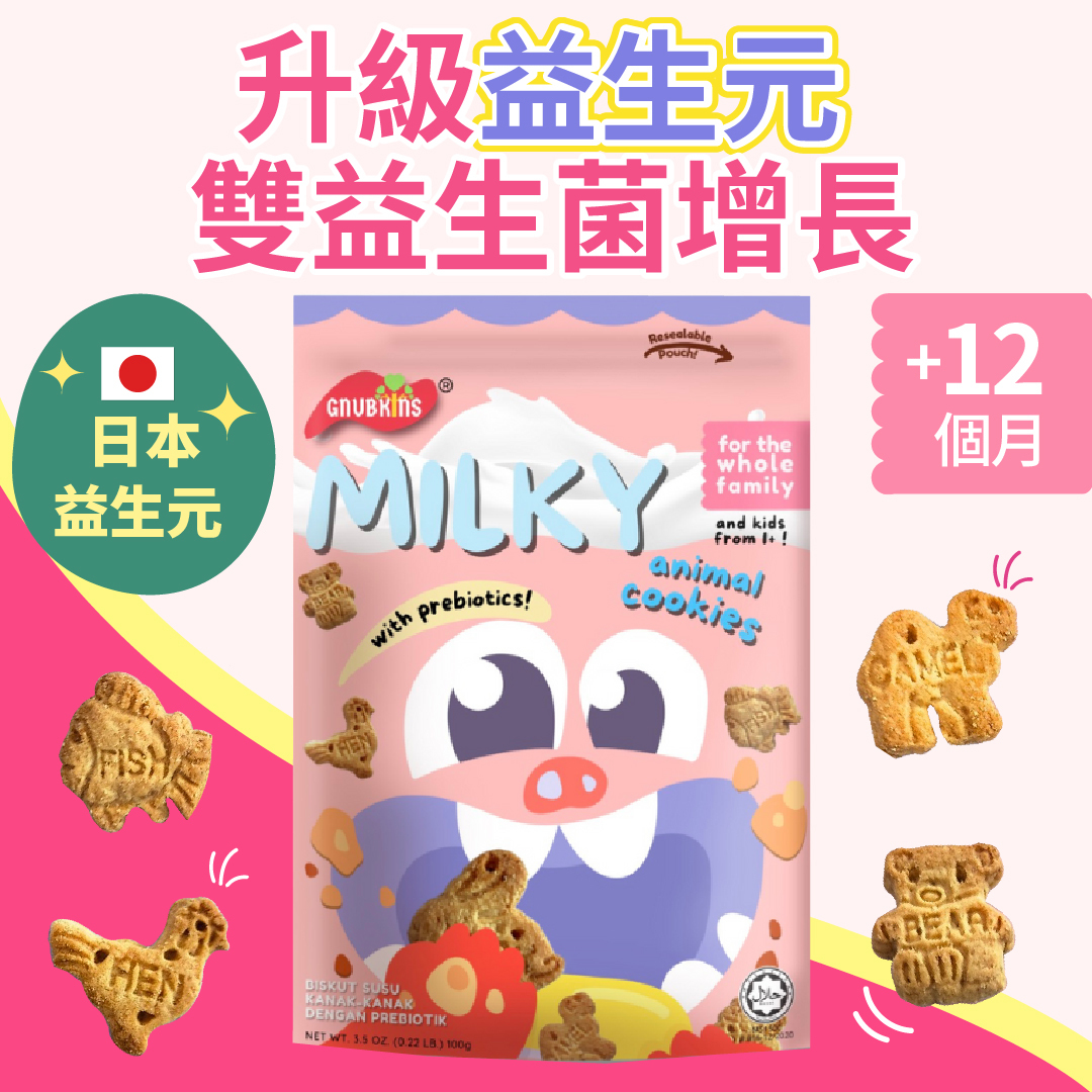 益生元益腸動物餅-牛奶味 (無漂染天然小麥粉 日本植物性益生元) 12個月-6歲嬰幼兒