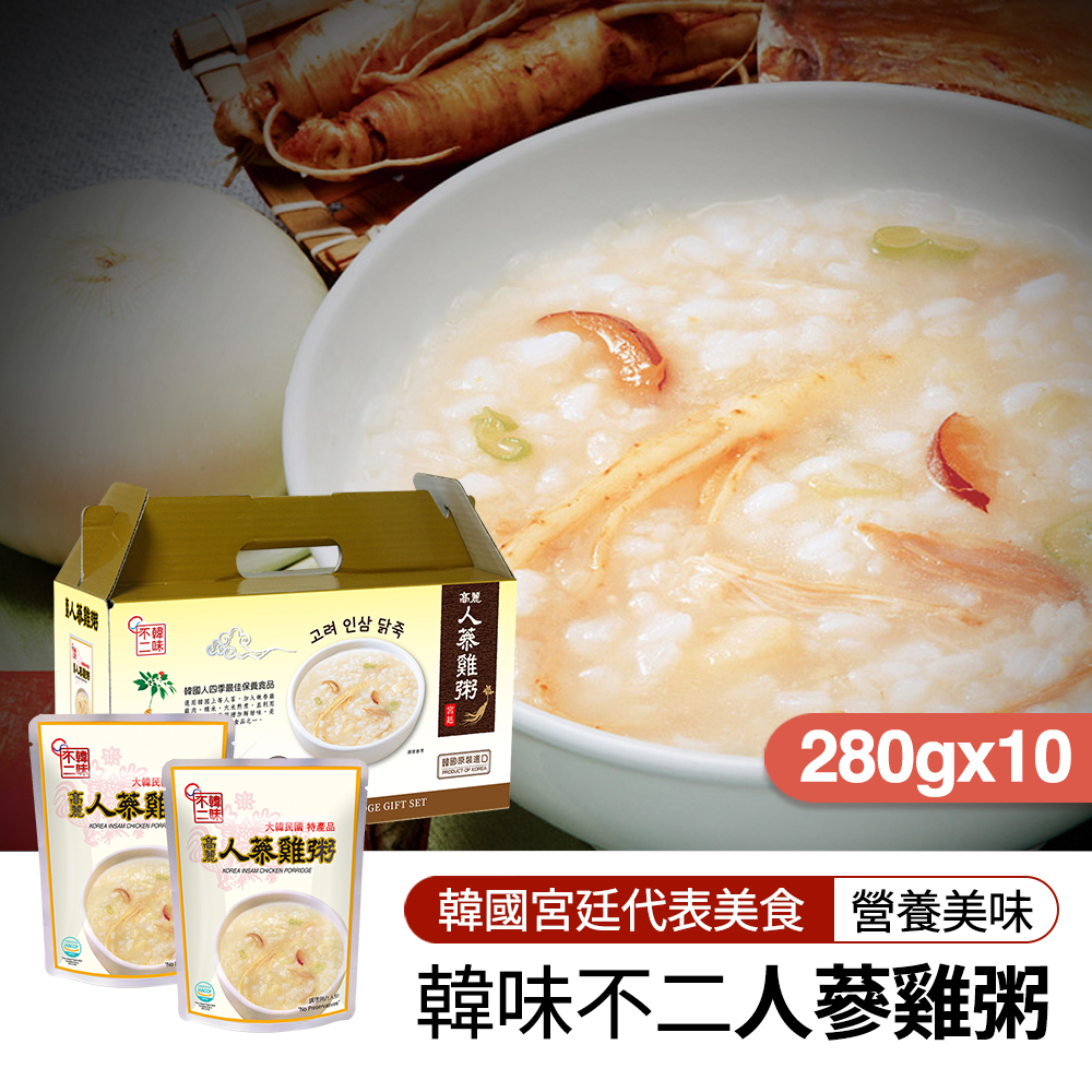 【優惠組合】韓味不二-高麗人蔘雞粥10入禮盒